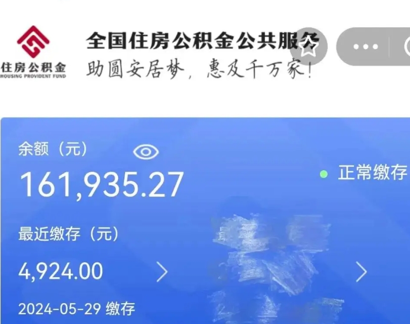 东莞公积金代提（公积金代提有风险吗）